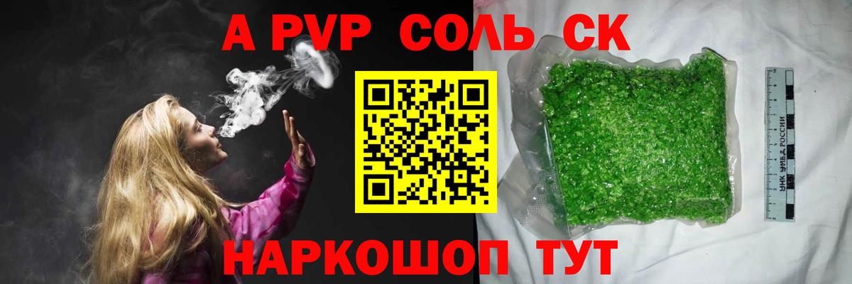 Альфа ПВП СК КРИС  Alpha PVP VHQ  Тверь  Альфа ПВП СК  Вход с VPN 