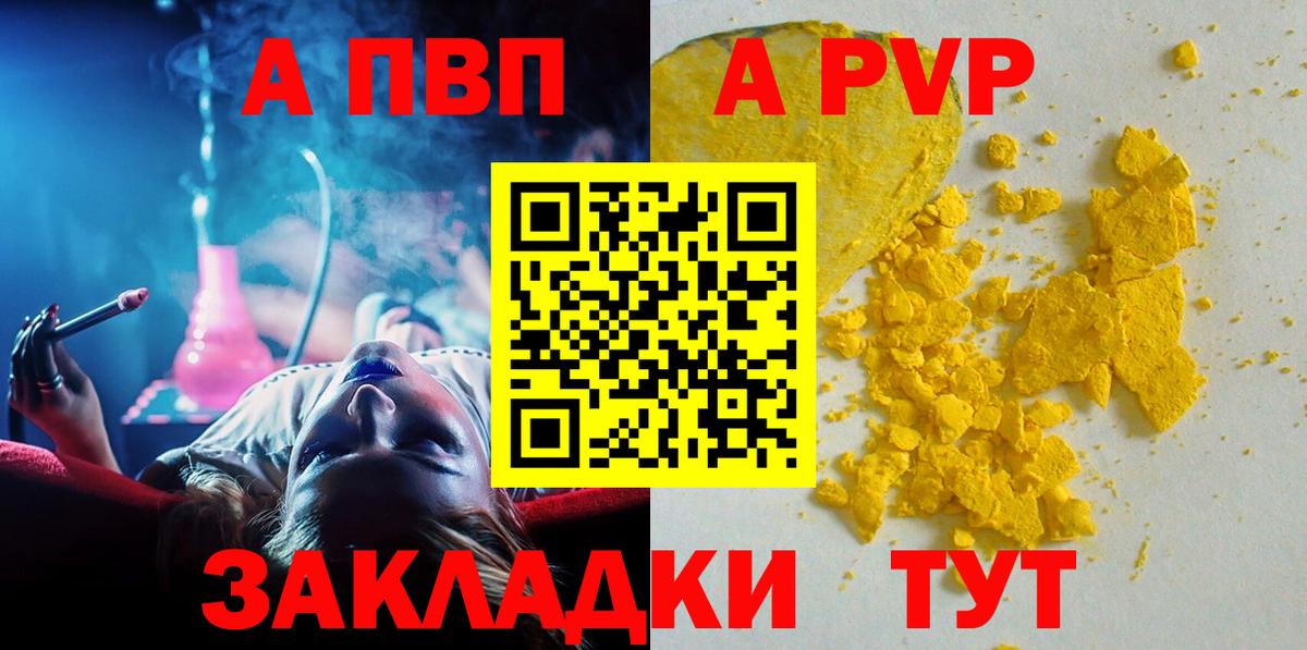 Alpha-PVP СК Тверь