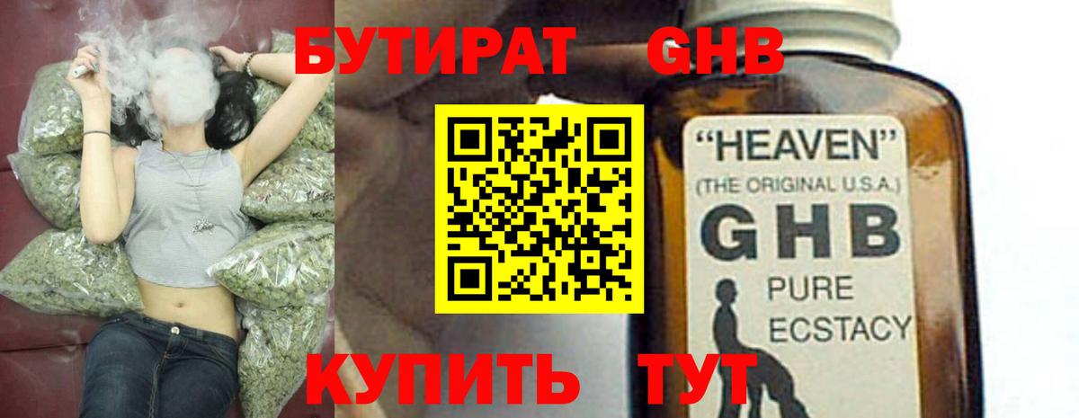 Бутират вода  Вход с VPN  Тверь 