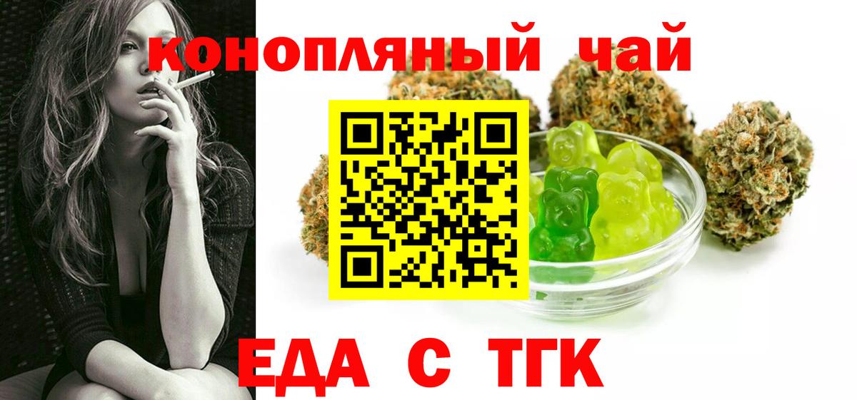Печенье с ТГК марихуана Тверь