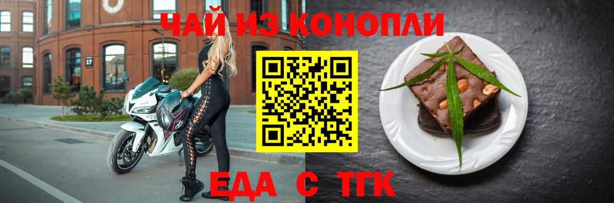 Печенье с ТГК марихуана  Вход с VPN  Тверь 