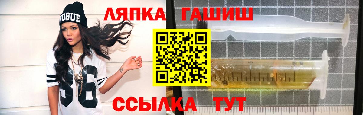 ГАШ 40% ТГК  Вход с VPN  Тверь 