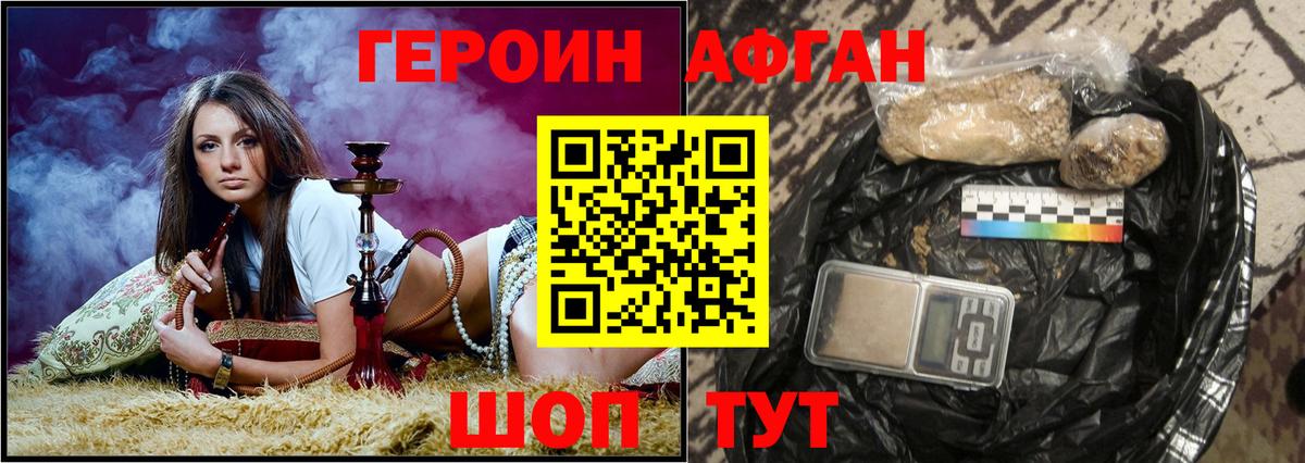 Героин хмурый  Вход с VPN  Тверь 