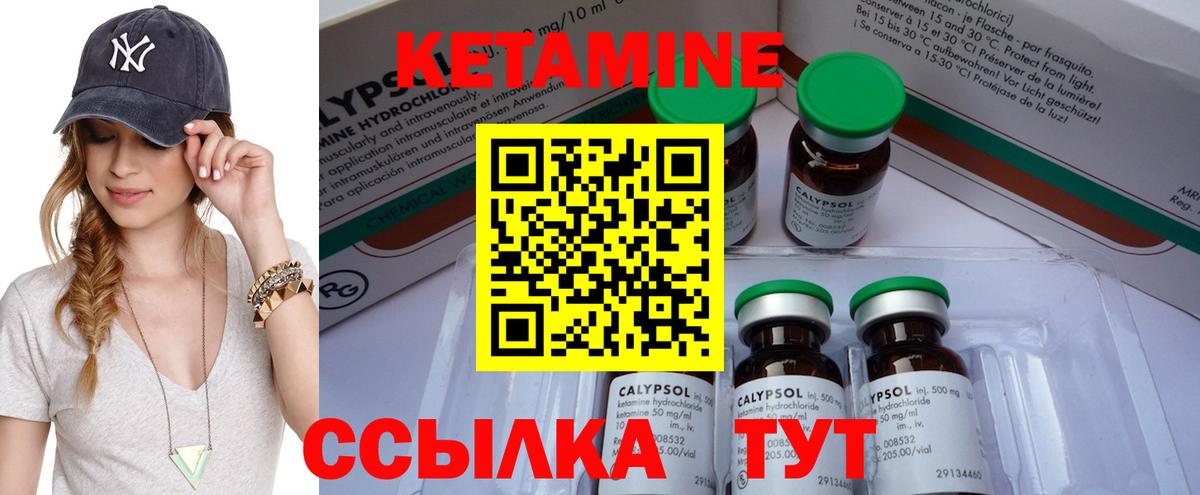 КЕТАМИН ketamine Тверь
