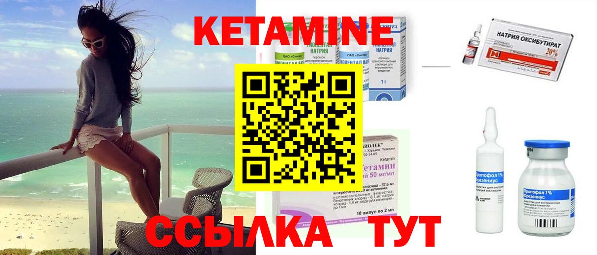 КЕТАМИН VHQ  МЕГА как зайти  Тверь  Вход с VPN 