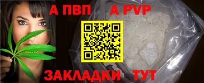 apvp Тула