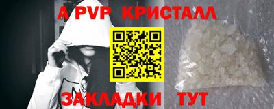 apvp Тула