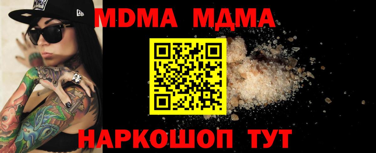 МДМА молли Тверь