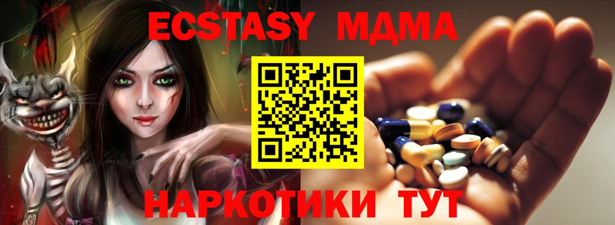 MDMA crystal  МДМА VHQ  Тверь  MDMA  Вход с VPN 