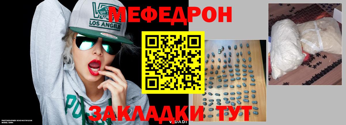 МЕФ  Тверь