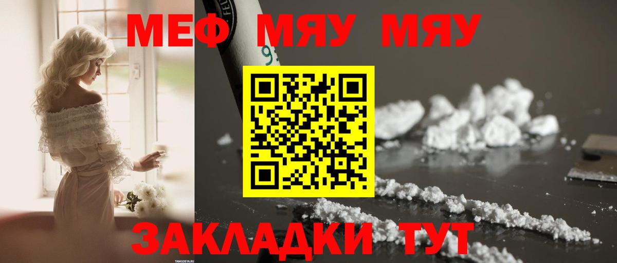 Мефедрон mephedrone  Вход с VPN  МЕФ  МЕФ  Тверь  Меф мука 