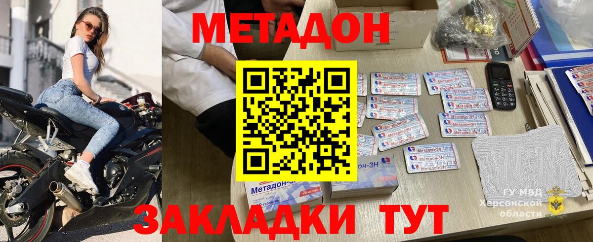 Метадон кристалл  МЕТАДОН methadone  Вход с VPN  Тверь 